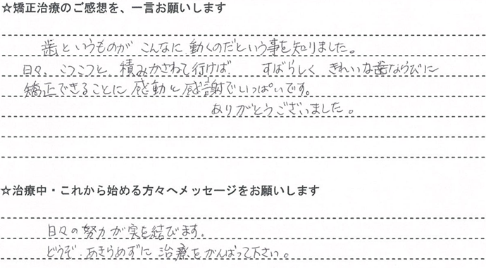 テスト中です無視してください本井 １４歳 男性 音更町 帯広 十勝 北海道 の矯正歯科 歯科なら おびひろアート矯正歯科