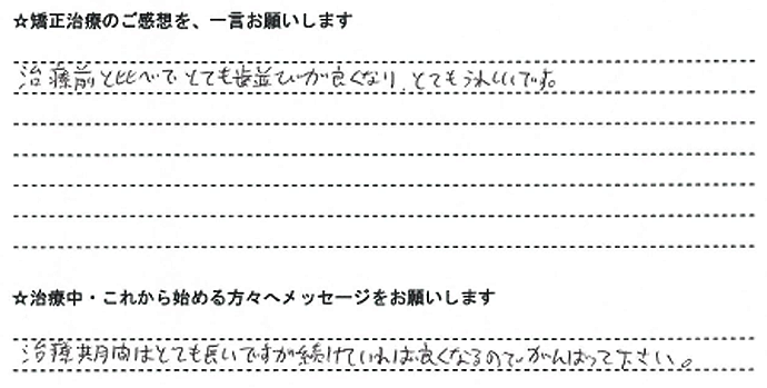 患者さんの声