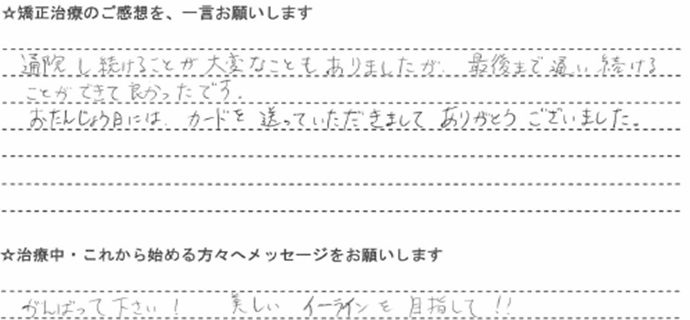 患者さんの声