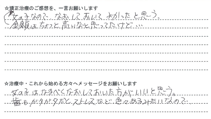 患者さんの声